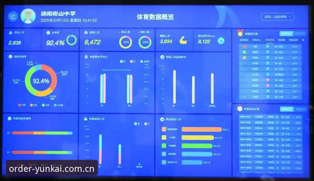 云开体育运动新秩序APP下载链接深度分析：数据逻辑如何重构赛事观看体验